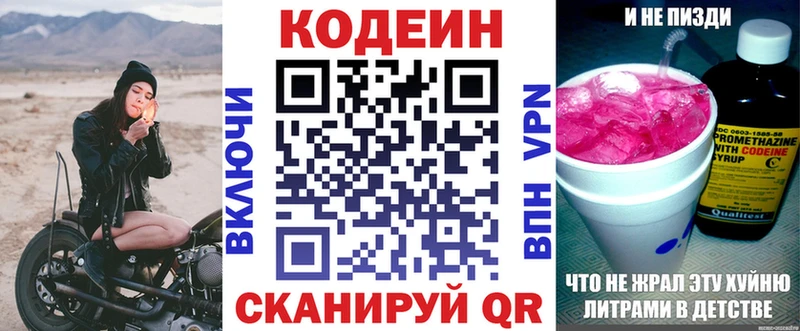 даркнет сайт  Воркута  Codein Purple Drank 
