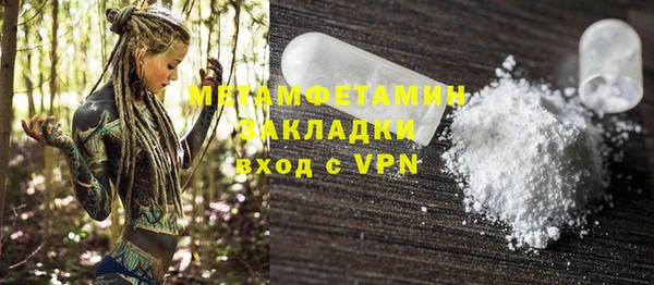метамфетамин Беломорск