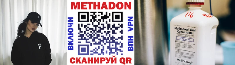 наркотики  Воркута  МЕТАДОН VHQ 